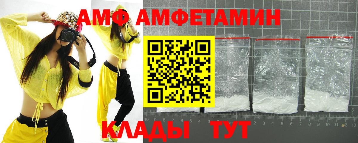 АМФ Розовый Ухта