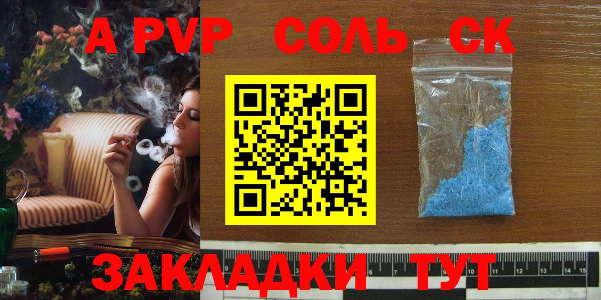 Alpha-PVP мука  Альфа ПВП Соль  Ухта  Alpha PVP кристаллы  Вход с VPN 