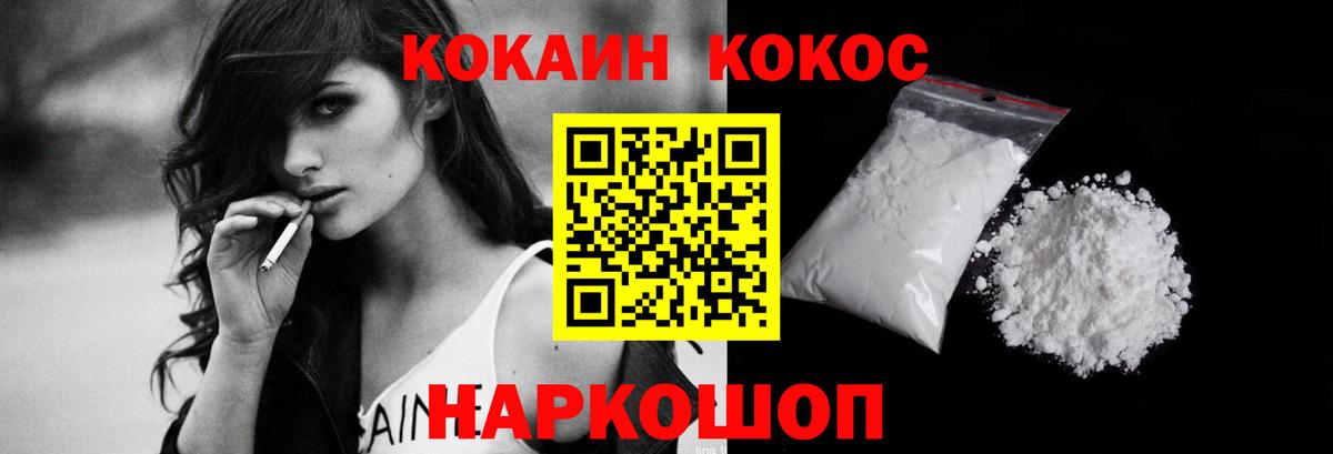 COCAIN 99% Ухта