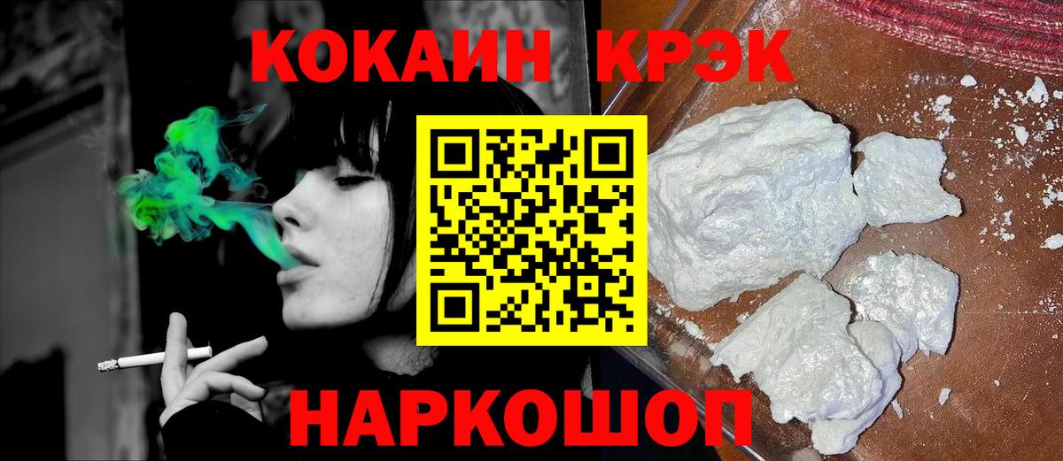 Ухта  COCAIN  КОКАИН VHQ  Вход с VPN  Cocaine Перу 