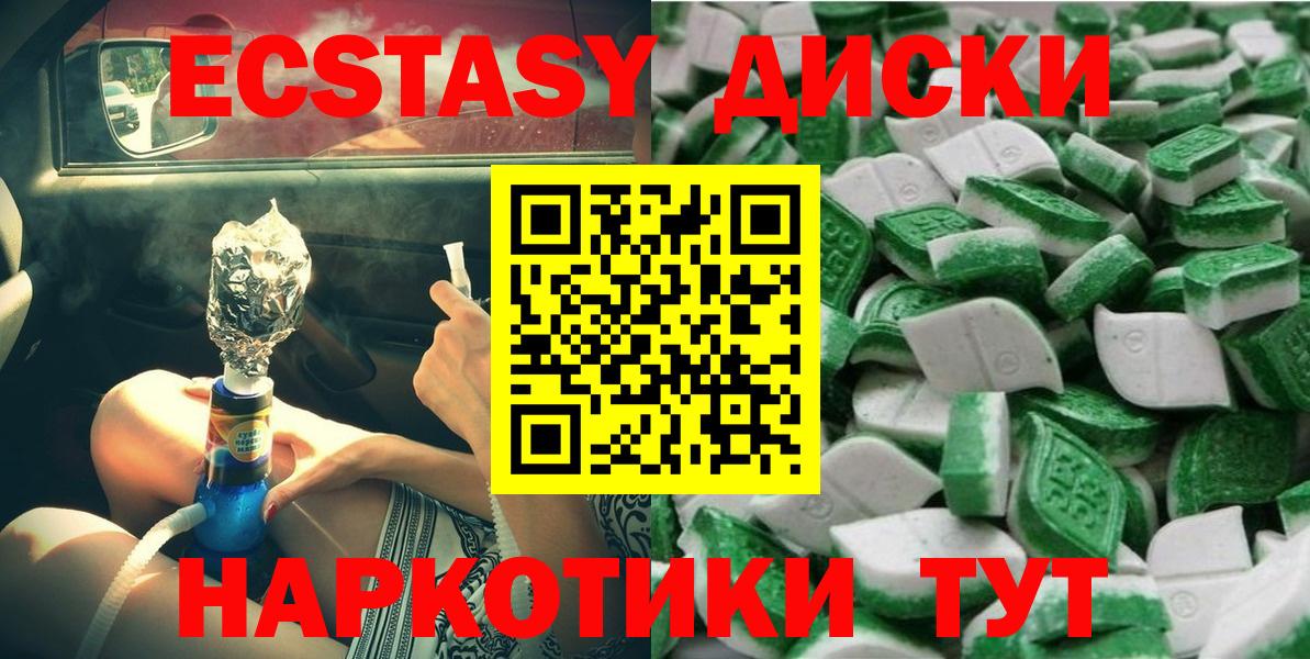 Ecstasy Cube  Вход с VPN  Ухта  купить наркотики сайты  Ecstasy Punisher 