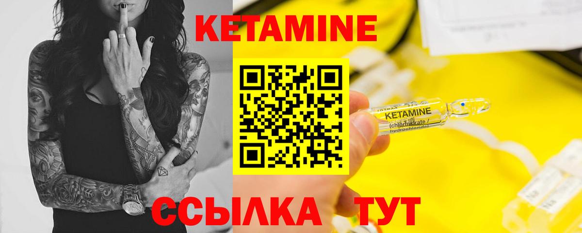 КЕТАМИН VHQ Ухта