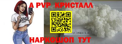 apvp Пугачёв