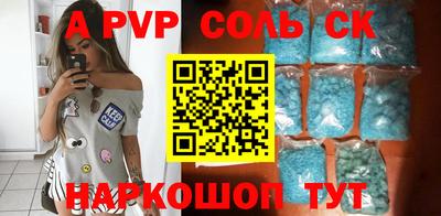 apvp Пугачёв