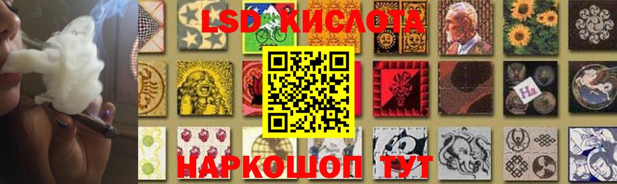 ЛСД экстази кислота Ухта