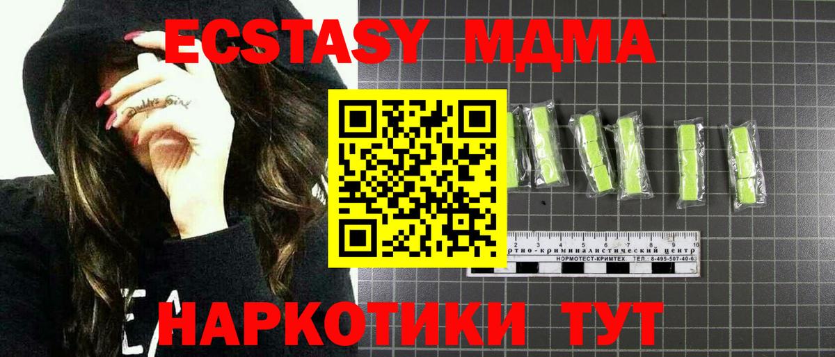 Ухта  MDMA кристаллы  MDMA  MDMA VHQ  Вход с VPN 