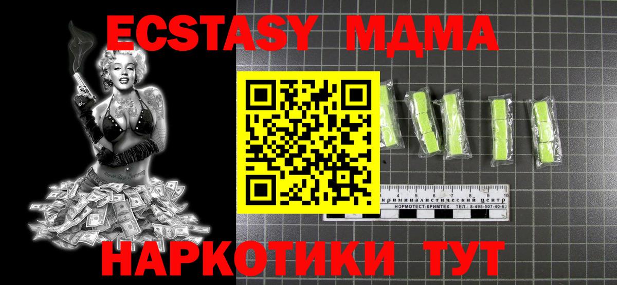 MDMA crystal Ухта