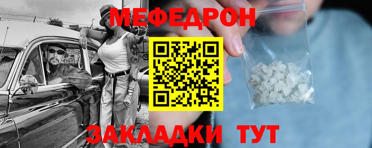 Ухта  Меф  Мефедрон  Вход с VPN  МЕФ мука  МЕФ mephedrone 