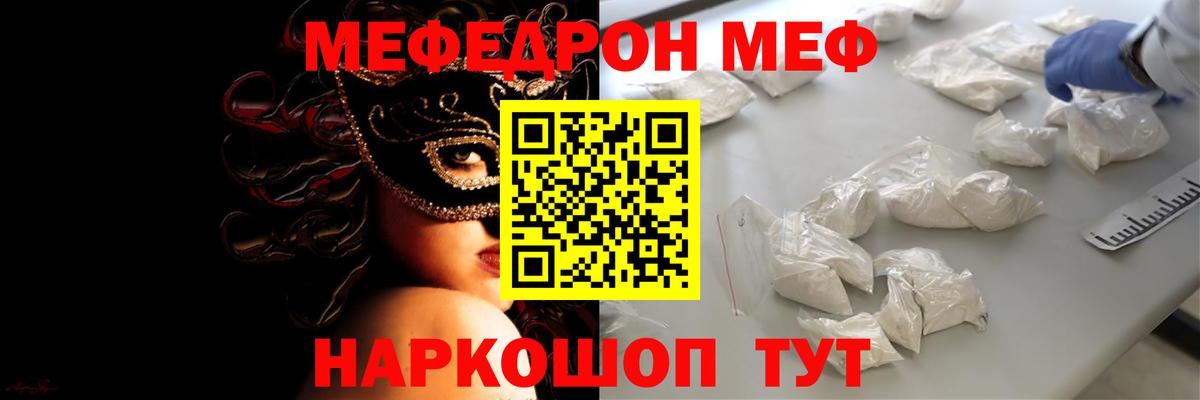Меф мука Ухта