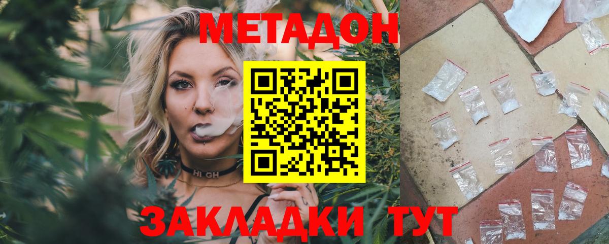 МЕТАДОН VHQ  Метадон мёд  Вход с VPN  Ухта 