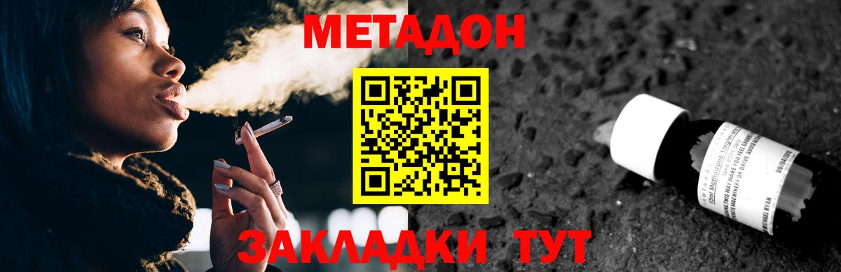 Метадон кристалл Ухта