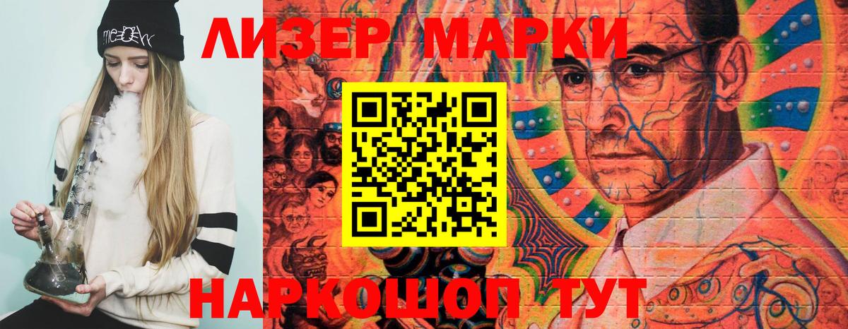 Наркотические марки  Вход с VPN  Ухта  Марки 25I-NBOMe 1,5мг 
