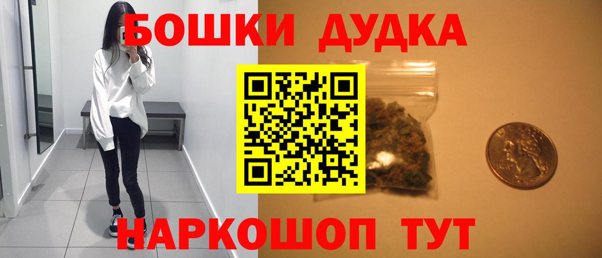 Бошки Шишки планчик  Канабис марихуана  Ухта  Вход с VPN 